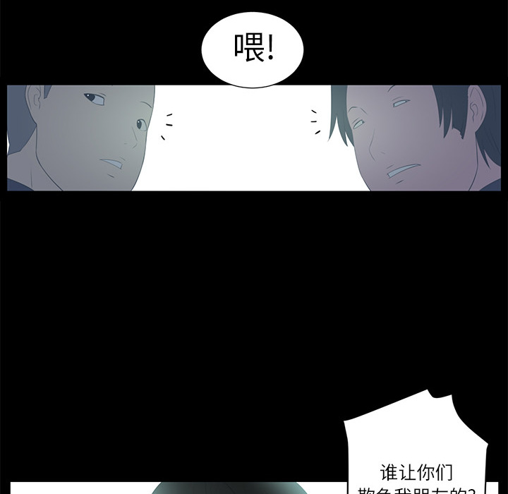 Happening 第 4 章 第115页