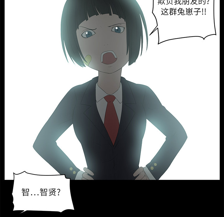 Happening 第 4 章 第116页