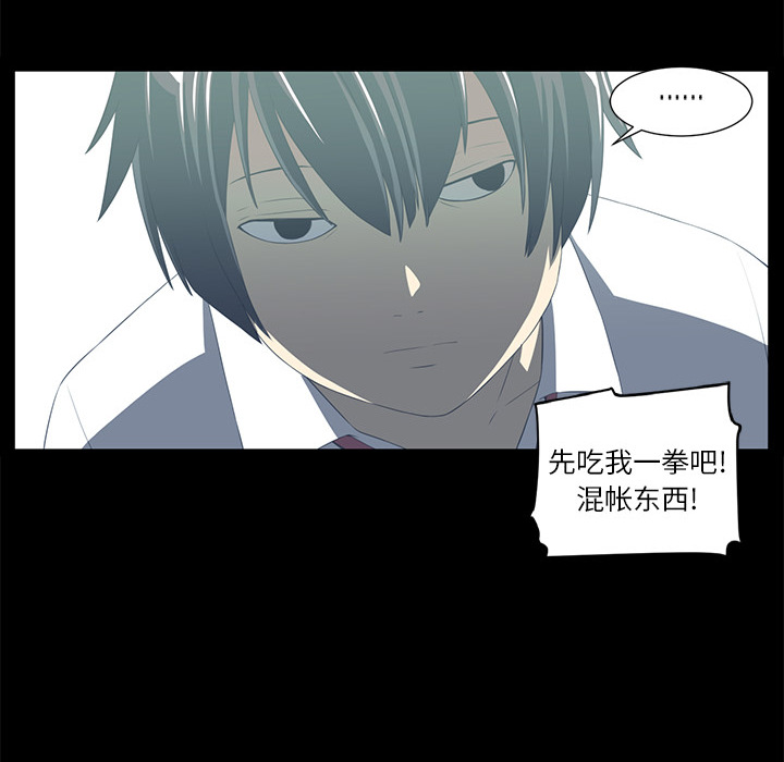 Happening 第 4 章 第117页