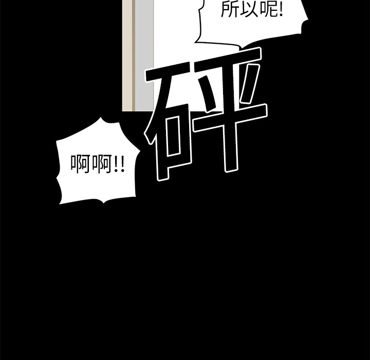 Happening 第 4 章 第119页