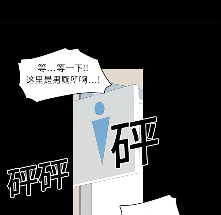 Happening 第 4 章 第118页