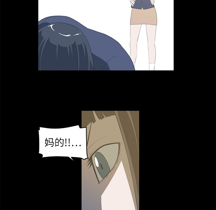 Happening 第 4 章 第101页