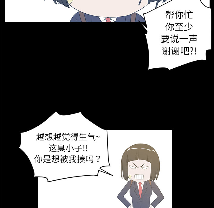 Happening 第 4 章 第100页