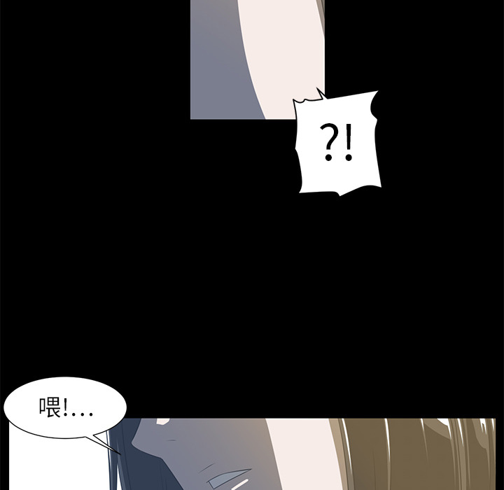 Happening 第 4 章 第102页