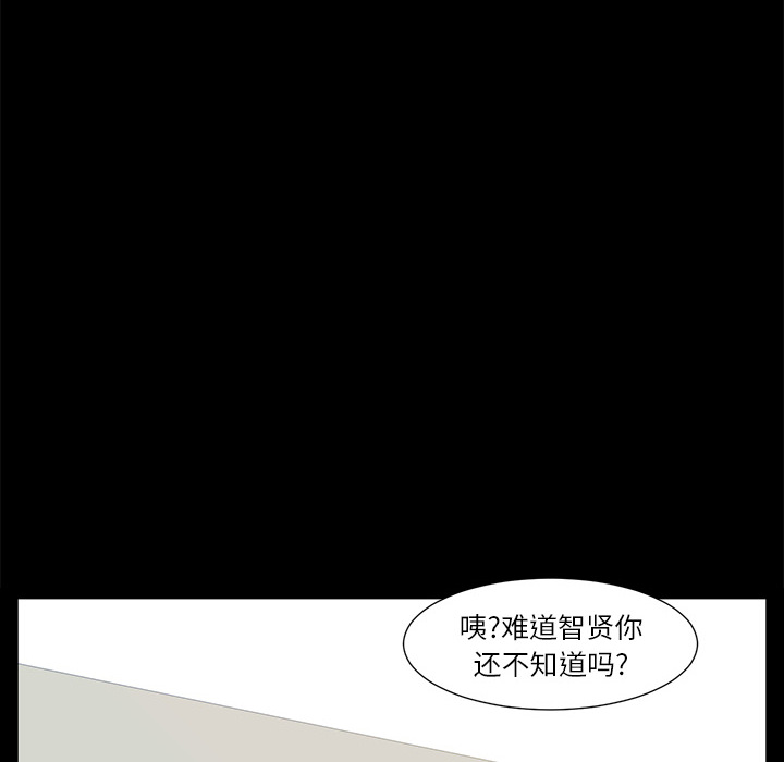 Happening 第 4 章 第105页