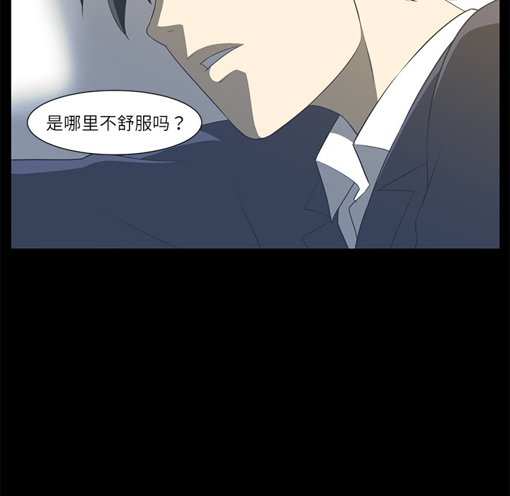 Happening 第 4 章 第104页