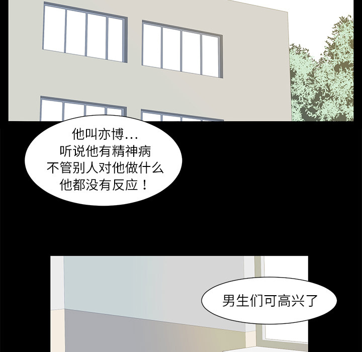 Happening 第 4 章 第106页