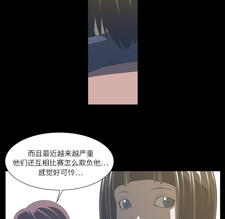 Happening 第 4 章 第108页