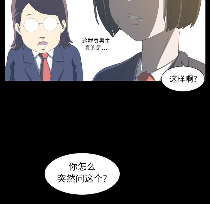 Happening 第 4 章 第109页
