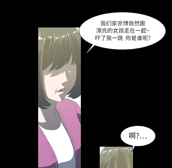 Happening 第 4 章 第128页