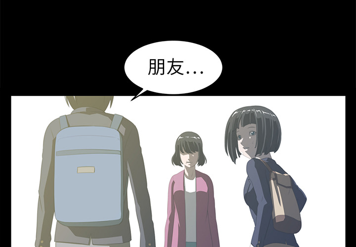 Happening 第 5 章 第2页