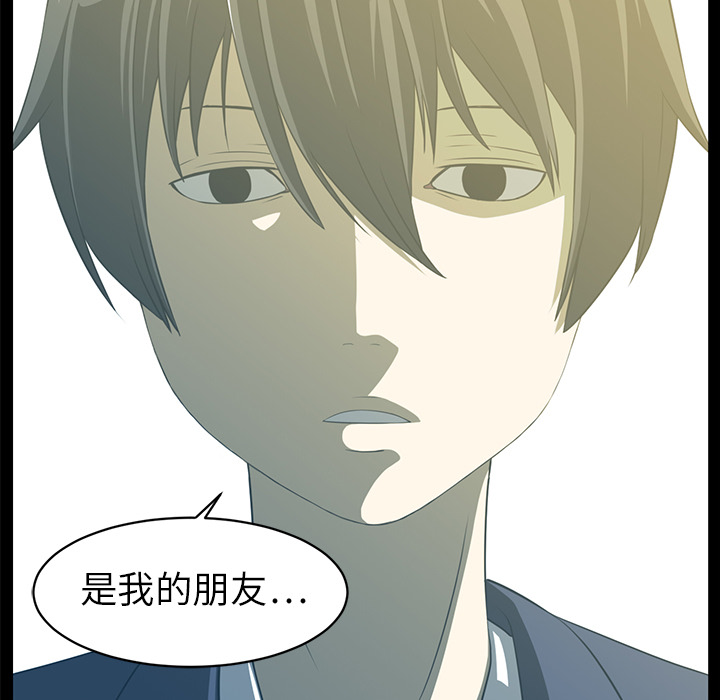 Happening 第 5 章 第5页