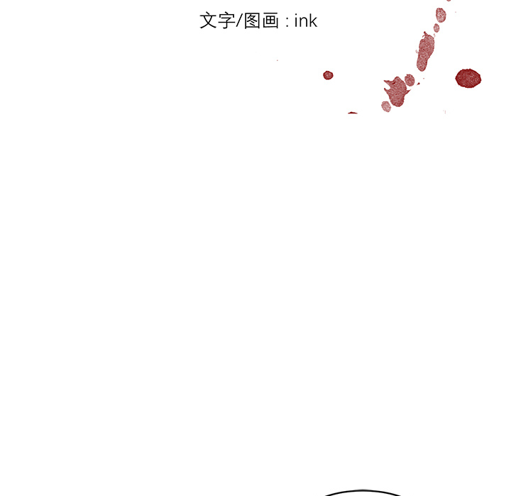 Happening 第 5 章 第9页