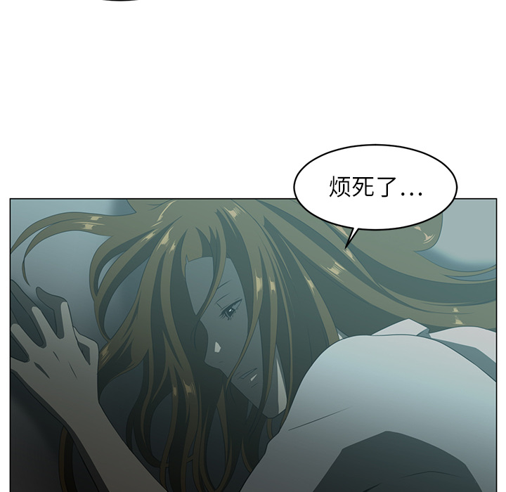 Happening 第 5 章 第29页