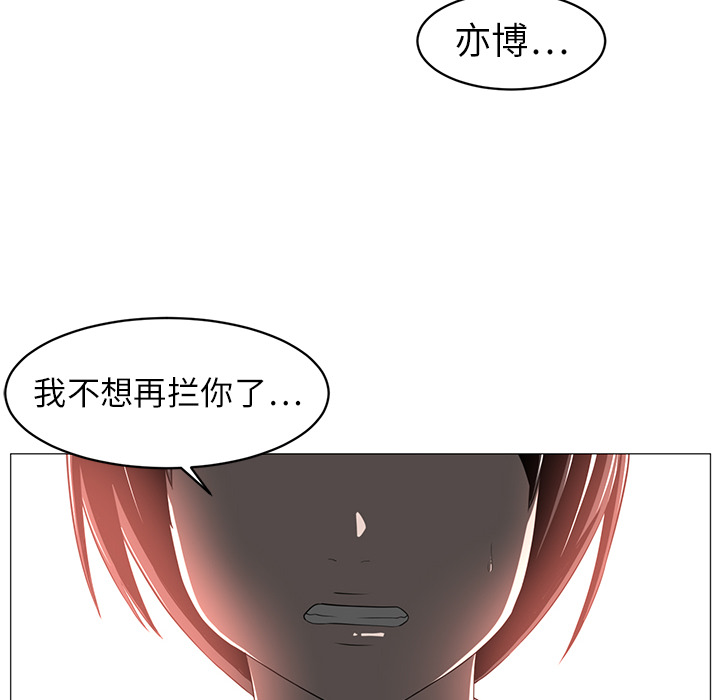 Happening 第 5 章 第10页