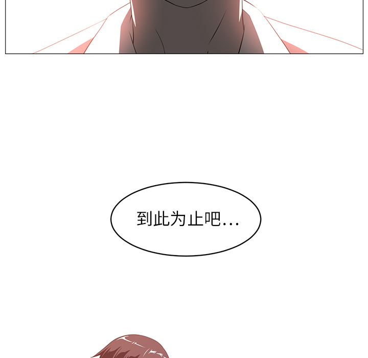 Happening 第 5 章 第11页
