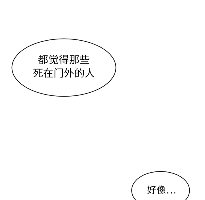 Happening 第 5 章 第14页