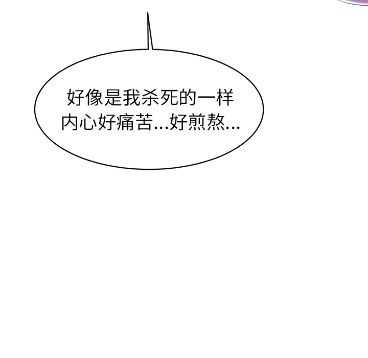 Happening 第 5 章 第16页