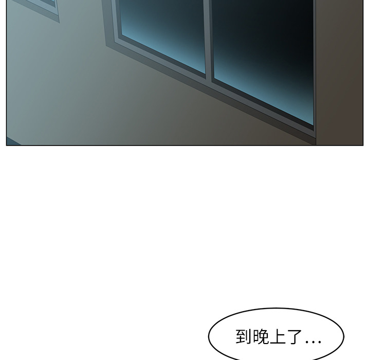 Happening 第 5 章 第51页
