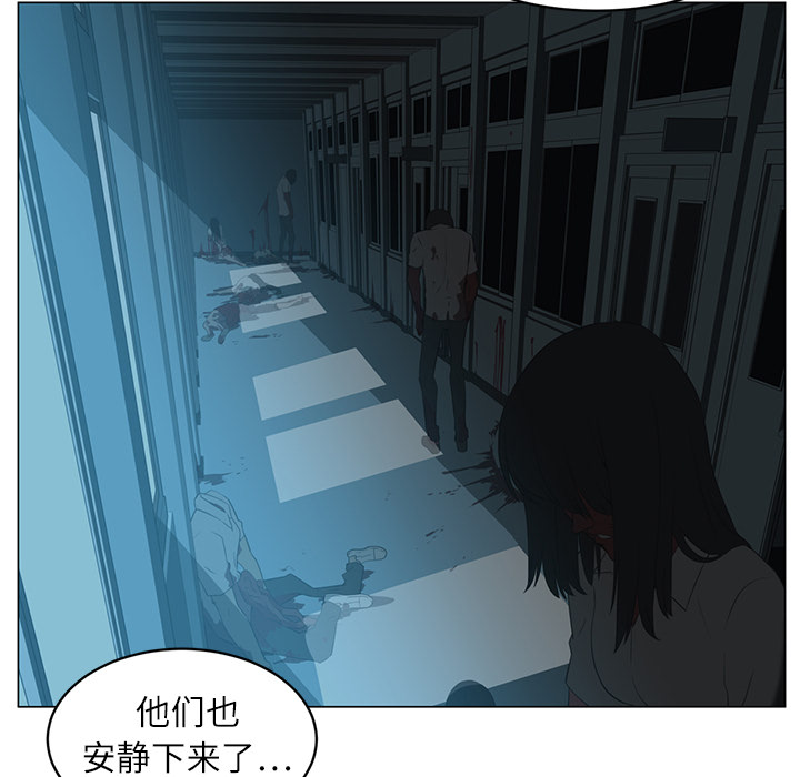 Happening 第 5 章 第52页