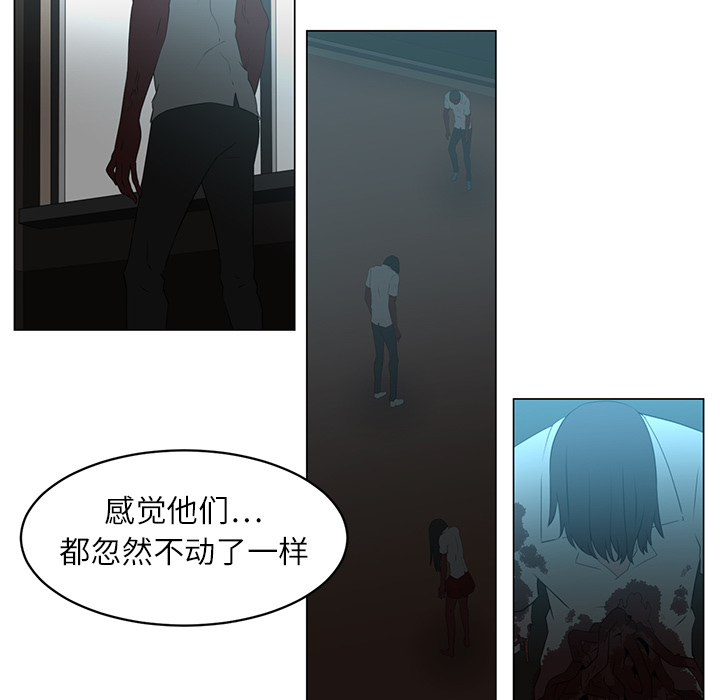 Happening 第 5 章 第54页