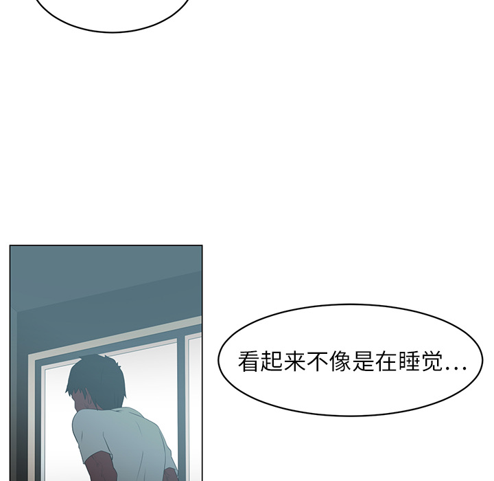 Happening 第 5 章 第53页