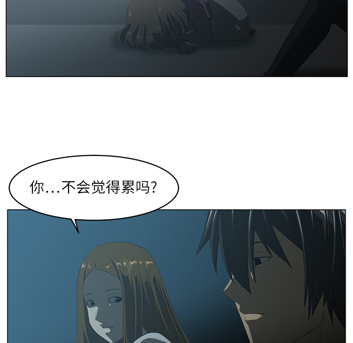 Happening 第 5 章 第56页