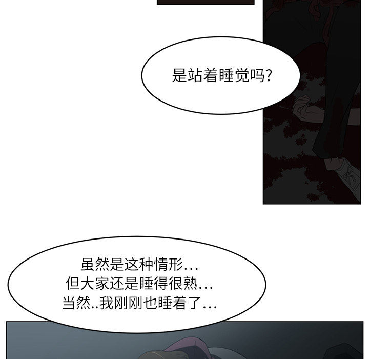 Happening 第 5 章 第55页