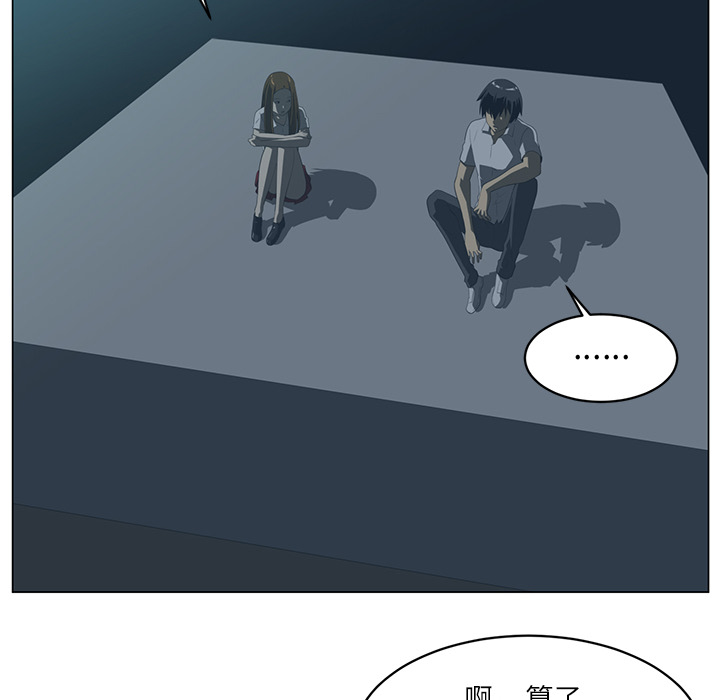 Happening 第 5 章 第58页