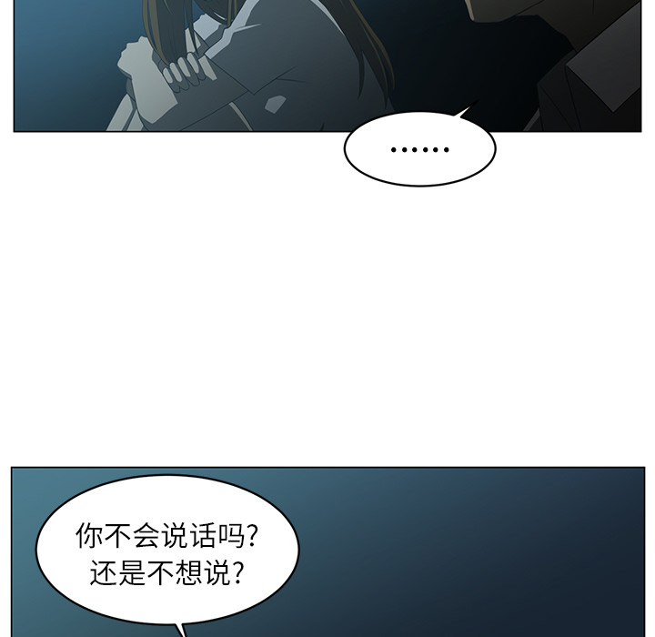 Happening 第 5 章 第57页