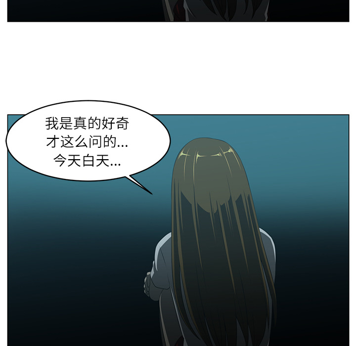 Happening 第 5 章 第61页