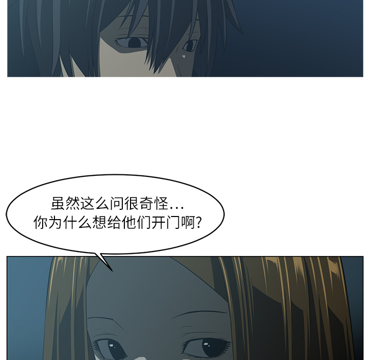 Happening 第 5 章 第63页