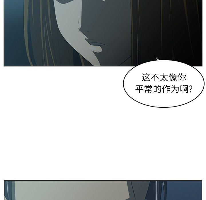 Happening 第 5 章 第64页