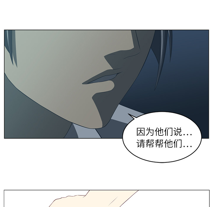 Happening 第 5 章 第66页