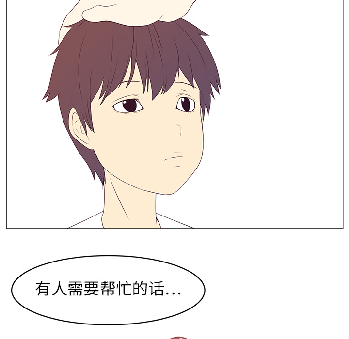 Happening 第 5 章 第67页