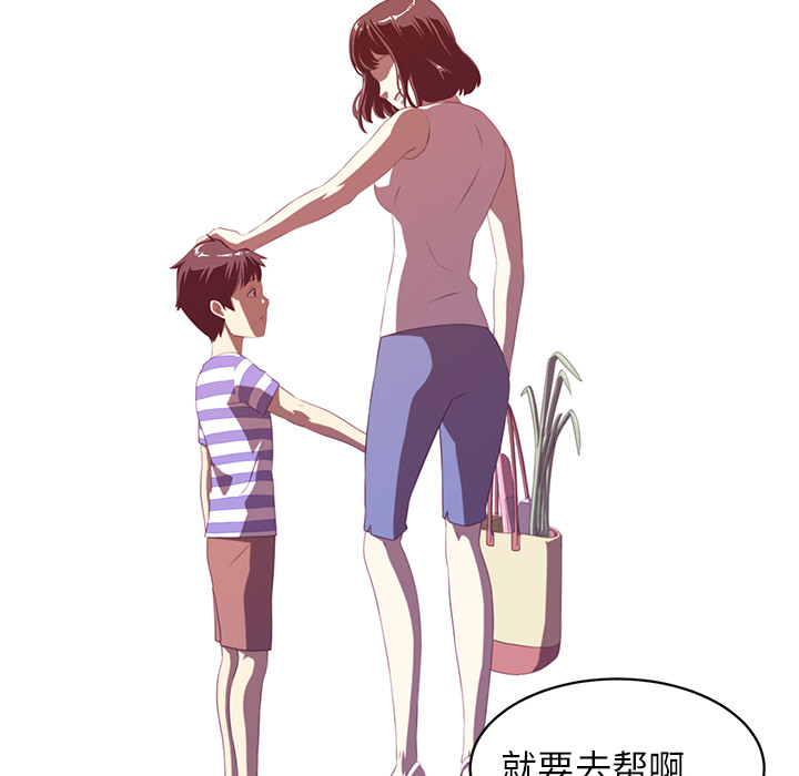 Happening 第 5 章 第68页