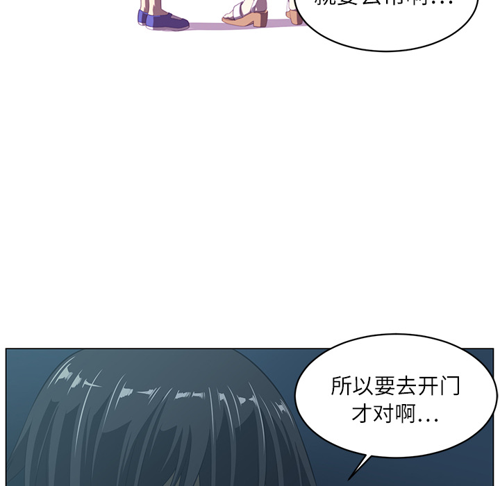 Happening 第 5 章 第69页