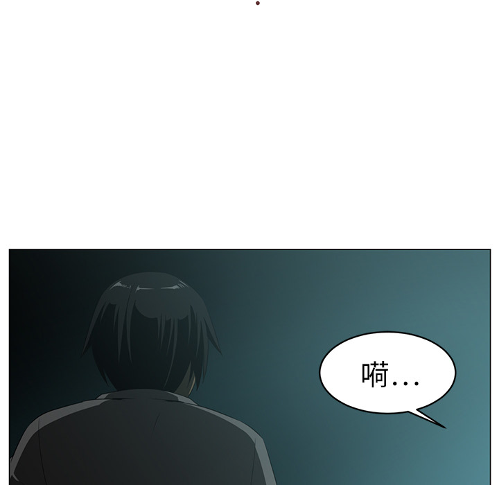 Happening 第 5 章 第41页