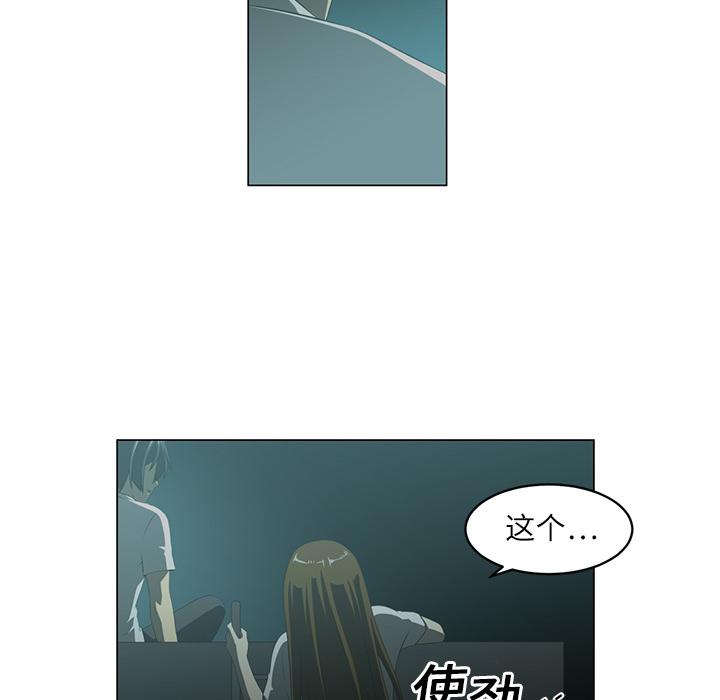 Happening 第 5 章 第43页