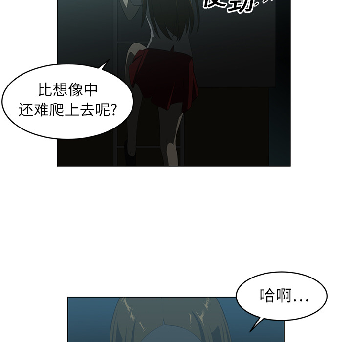 Happening 第 5 章 第44页