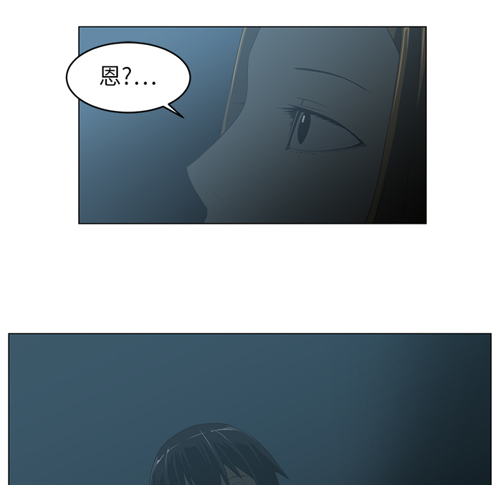 Happening 第 5 章 第47页
