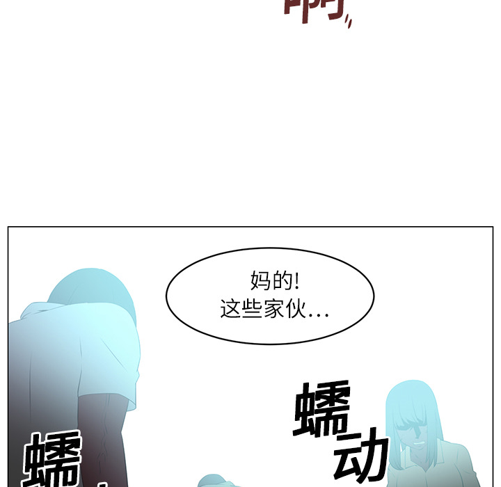 Happening 第 5 章 第86页
