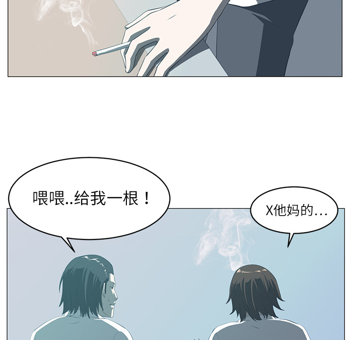 Happening 第 5 章 第88页