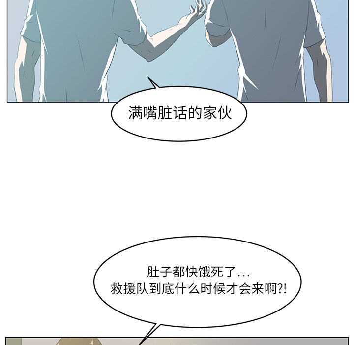Happening 第 5 章 第89页