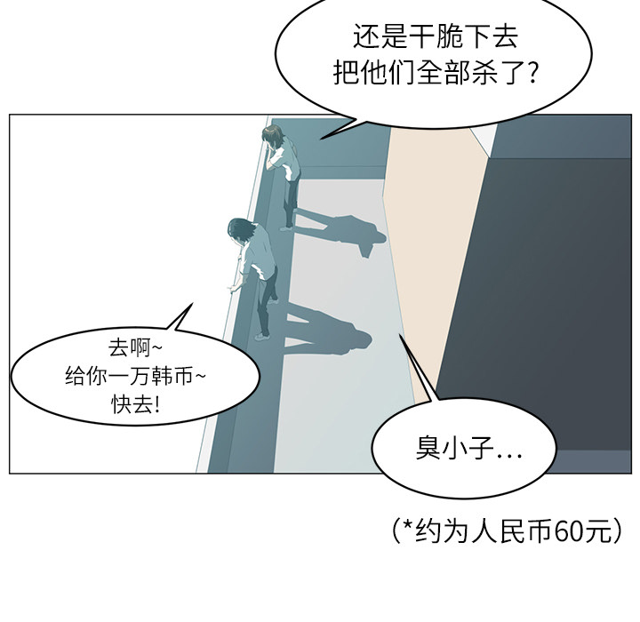 Happening 第 5 章 第91页