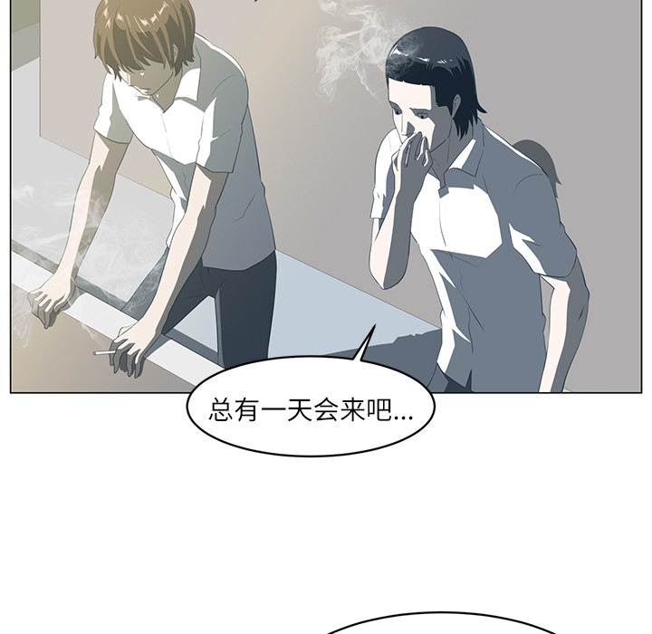 Happening 第 5 章 第90页