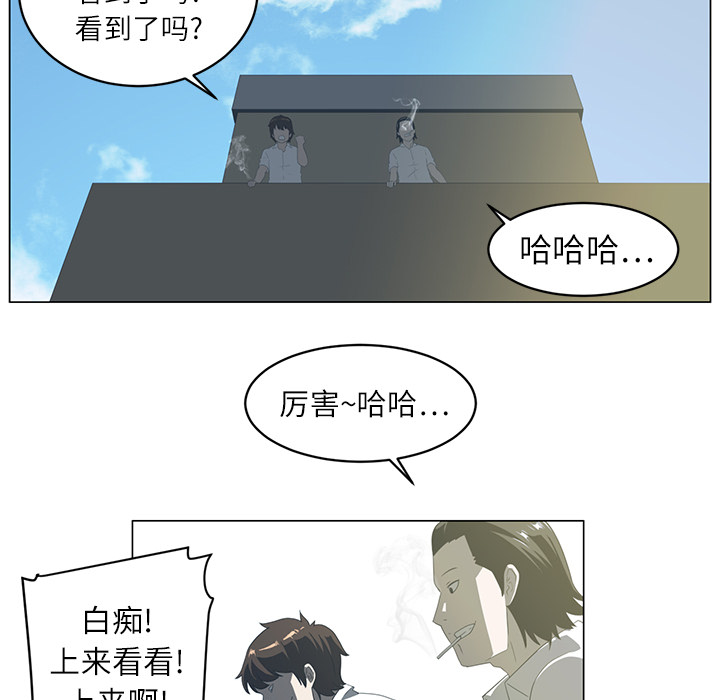 Happening 第 5 章 第95页