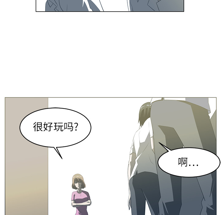 Happening 第 5 章 第97页