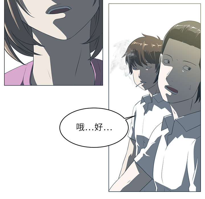 Happening 第 5 章 第99页