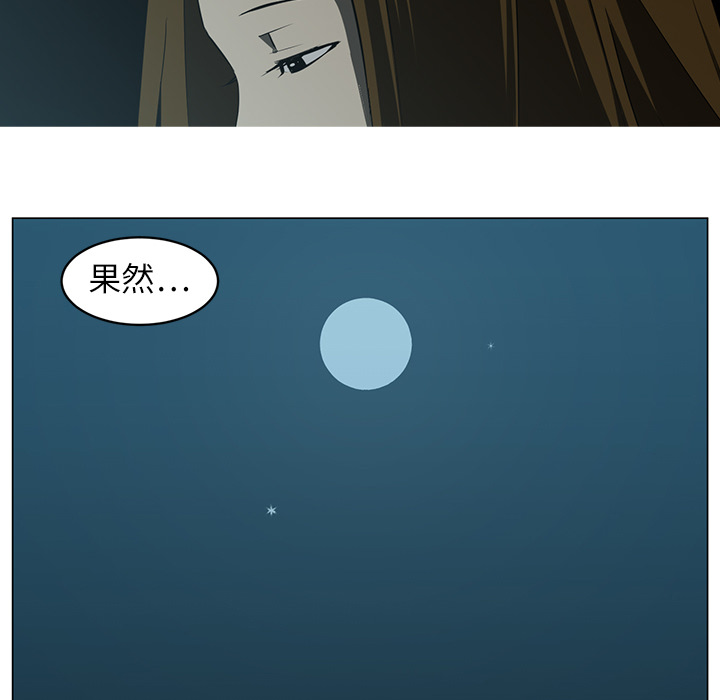 Happening 第 5 章 第72页
